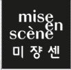 mise en scène